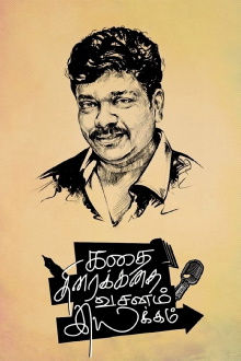 Kathai Thiraikathai Vasanam Iyakkam Trailer