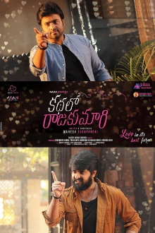 Kathalo Rajakumari Trailer
