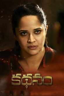 Kathanam Trailer