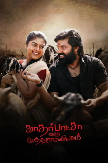 Katharbasha Endra Muthuramalingam Trailer