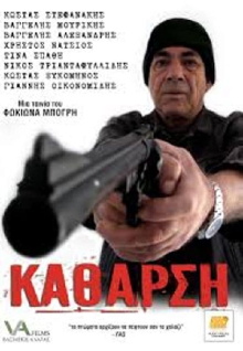Katharsi Trailer