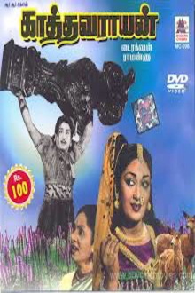 Kathavarayan Trailer