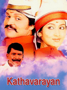 Kathavarayan Trailer