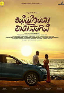 Katheyondu Shuruvagide Trailer