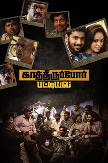 Kathiruppor Pattiyal Trailer