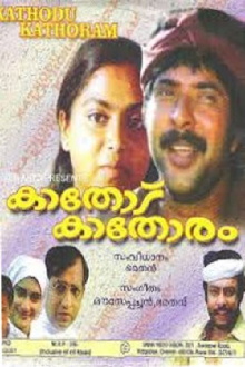 Kathodu Kathoram Trailer