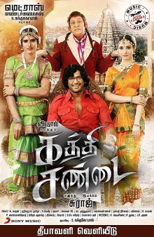 Kaththi Sandai Trailer
