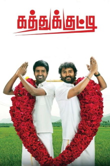 Kathukutty Trailer