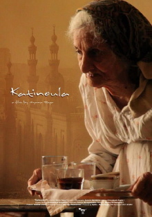 Katinoula Trailer
