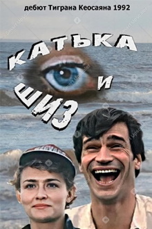 Katka and Shiz Trailer