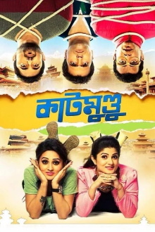 Katmundu Trailer