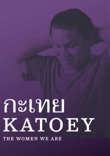 Katoey Trailer