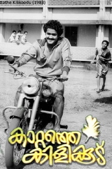 Kattathe Kilikkoodu Trailer