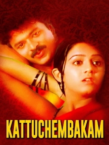 Kattuchembakam Trailer
