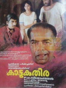 Kattukuthira Trailer