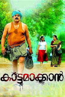 Kattumakkan Trailer