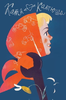 Katya-Katyusha Trailer