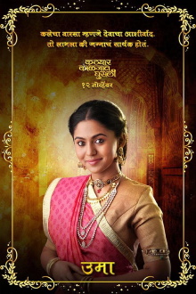 Katyar Kaljat Ghusali Trailer