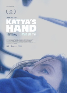 Katya's Hand Trailer