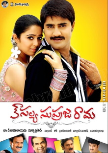 Kausalya Supraja Rama Trailer