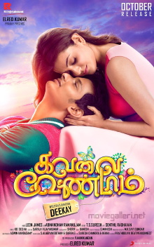Kavalai Vendam Trailer