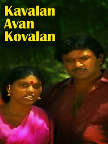 Kavalan Avan Kovalan Trailer