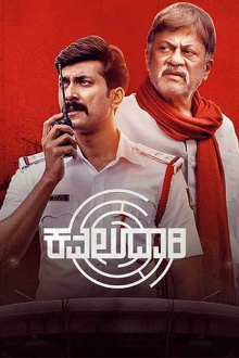 Kavaludaari Trailer