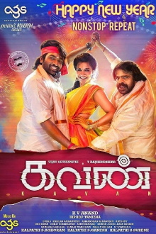 Kavan Trailer