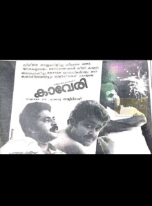 Kaveri Trailer