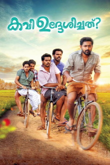 Kavi Uddheshichathu..? Trailer