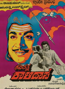Kaviratna Kalidasa Trailer