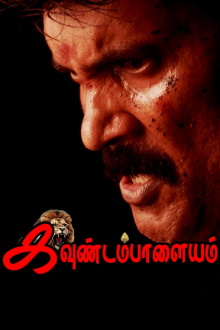 Kavundampalayam Trailer