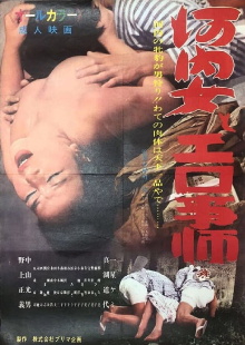 Kawachi onna to ero-gotoshi Trailer