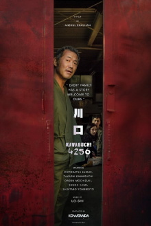 Kawaguchi 4256 Trailer