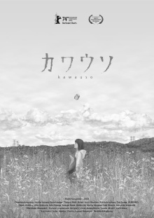 Kawauso Trailer