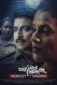 Kawruwath Danne Na Trailer