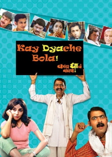 Kay Dyache Bola Trailer