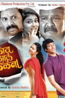 Kay Zala Kalana Trailer