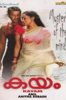 Kayam Trailer