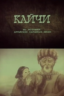 Kaychi Trailer