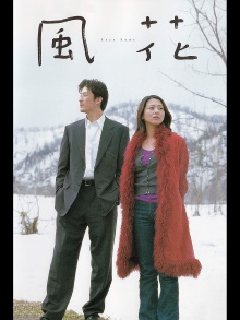 Kaza-hana Trailer