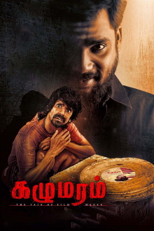 Kazhu Maram Trailer