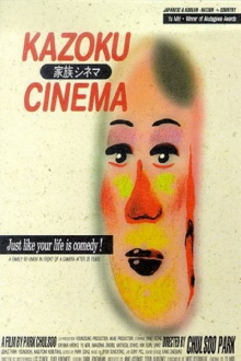 Kazoku Cinema Trailer