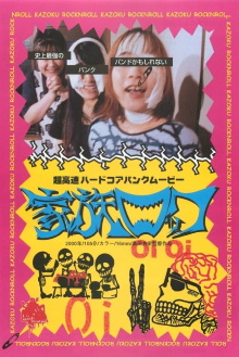KAZOKU ROCKNROLL Trailer