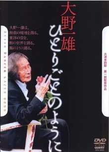 Kazuo Ohno: Like a Soliloquy Trailer