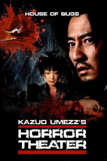 Kazuo Umezu's Horror Theater: House of Bugs Trailer