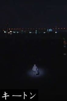 Keaton Trailer