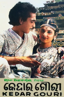 Kedar Gouri Trailer
