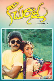 Keechurallu Trailer
