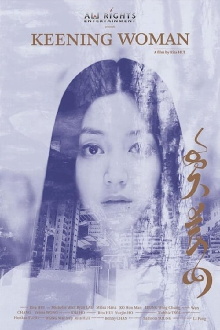 Keening Woman Trailer
